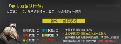 明日方舟终末地影拓丰碑山中见犼第3关
