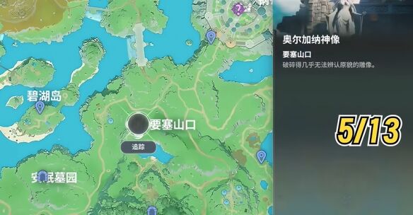 龙之剑觉醒要塞山口女神雕像碎片全收集 要塞山口女神雕像修复攻略