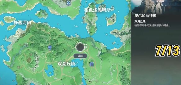 龙之剑觉醒双湖丘陵女神雕像碎片全收集 双湖丘陵女神雕像修复攻略