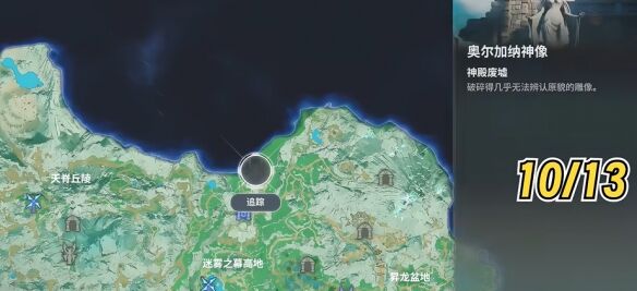 龙之剑觉醒神殿废墟女神雕像碎片全收集 神殿废墟女神雕像修复攻略