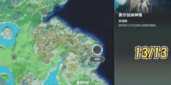 龙之剑觉醒天羽岭女神雕像碎片全收集 天羽岭女神雕像修复攻略