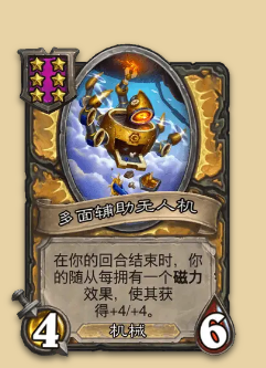 炉石传说S14赛季机械随从一览