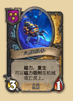 炉石传说S14赛季机械随从一览