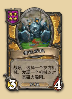 炉石传说S14赛季机械随从一览