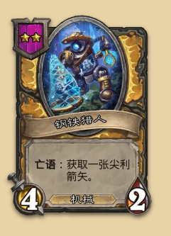 炉石传说S14赛季机械随从一览