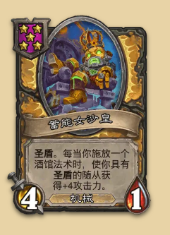 炉石传说S14赛季机械随从一览