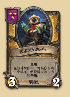 炉石传说S14赛季机械随从一览