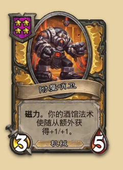 炉石传说S14赛季机械随从一览