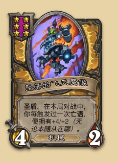 炉石传说S14赛季机械随从一览