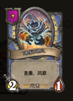 炉石传说S14赛季元素随从一览