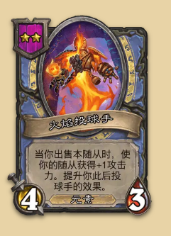 炉石传说S14赛季元素随从一览