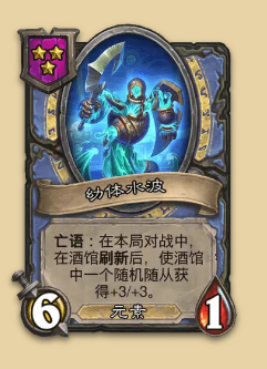炉石传说S14赛季元素随从一览