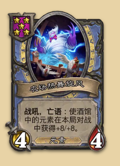 炉石传说S14赛季元素随从一览