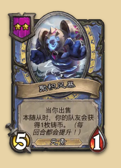 炉石传说S14赛季元素随从一览