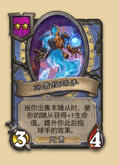 炉石传说S14赛季元素随从一览