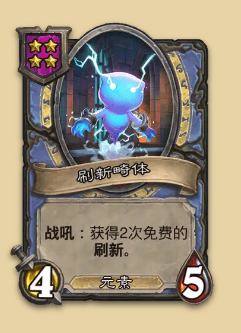 炉石传说S14赛季元素随从一览