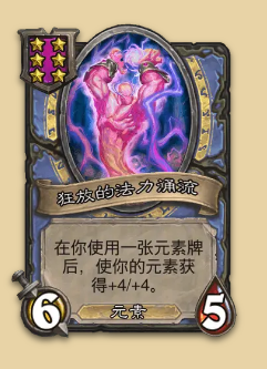 炉石传说S14赛季元素随从一览