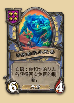 炉石传说S14赛季元素随从一览