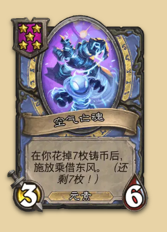 炉石传说S14赛季元素随从一览