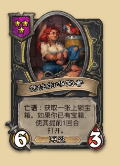 炉石传说S14赛季海岛随从一览