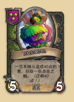 炉石传说S14赛季海岛随从一览