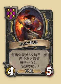 炉石传说S14赛季海岛随从一览