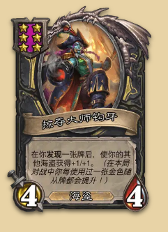 炉石传说S14赛季海岛随从一览