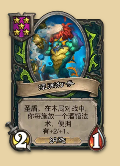 炉石传说S14赛季娜迦随从一览
