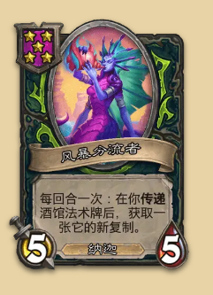 炉石传说S14赛季娜迦随从一览