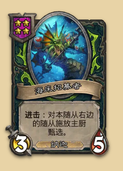 炉石传说S14赛季娜迦随从一览