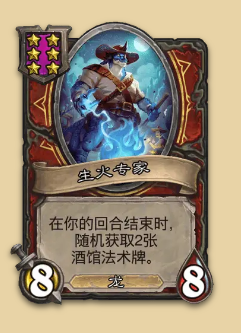 炉石传说S14赛季龙族随从一览