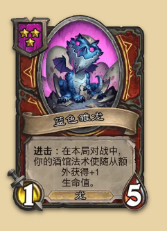 炉石传说S14赛季龙族随从一览