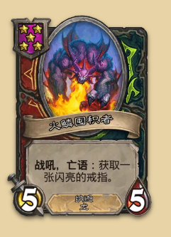 炉石传说S14赛季龙族随从一览