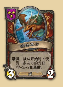 炉石传说S14赛季龙族随从一览