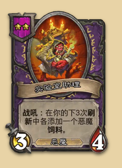 炉石传说S14赛季恶魔随从一览