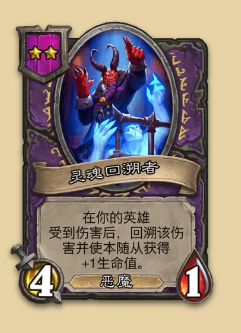炉石传说S14赛季恶魔随从一览