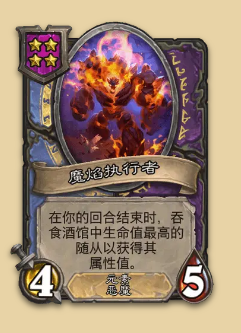 炉石传说S14赛季恶魔随从一览