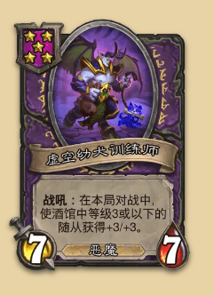 炉石传说S14赛季恶魔随从一览