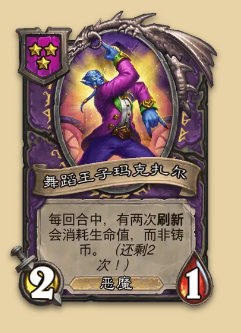 炉石传说S14赛季恶魔随从一览