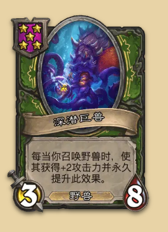 炉石传说S14赛季野兽随从一览