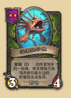 炉石传说S14赛季野兽随从一览