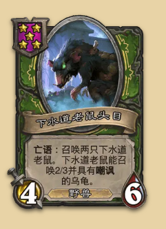炉石传说S14赛季野兽随从一览