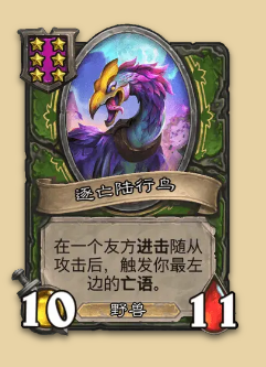 炉石传说S14赛季野兽随从一览