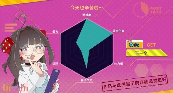 肉鸽卡组构筑《血色郁娇游戏》的Switch版本8月13日推出