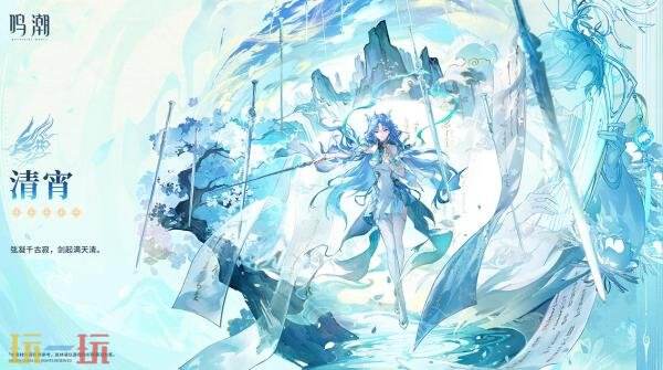 《鸣潮》3.6版本“云灯影，凡尘剑心”将于8月20日上线