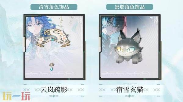 《鸣潮》3.6版本“云灯影，凡尘剑心”将于8月20日上线