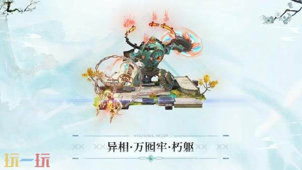《鸣潮》3.6版本“云灯影，凡尘剑心”将于8月20日上线