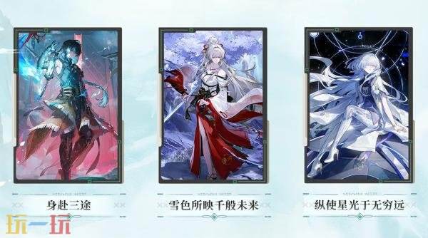 《鸣潮》3.6版本“云灯影，凡尘剑心”将于8月20日上线
