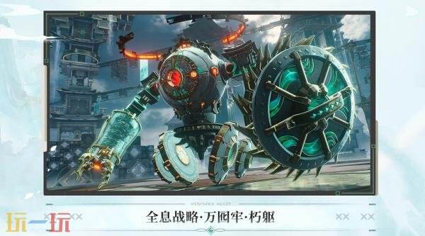 《鸣潮》3.6版本“云灯影，凡尘剑心”将于8月20日上线