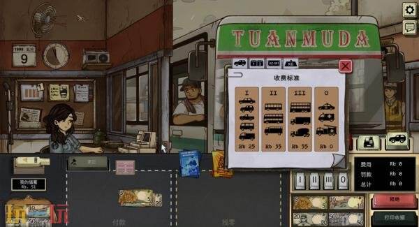 叙事模拟游戏《1998:收费员的故事》PS5版本现已发售